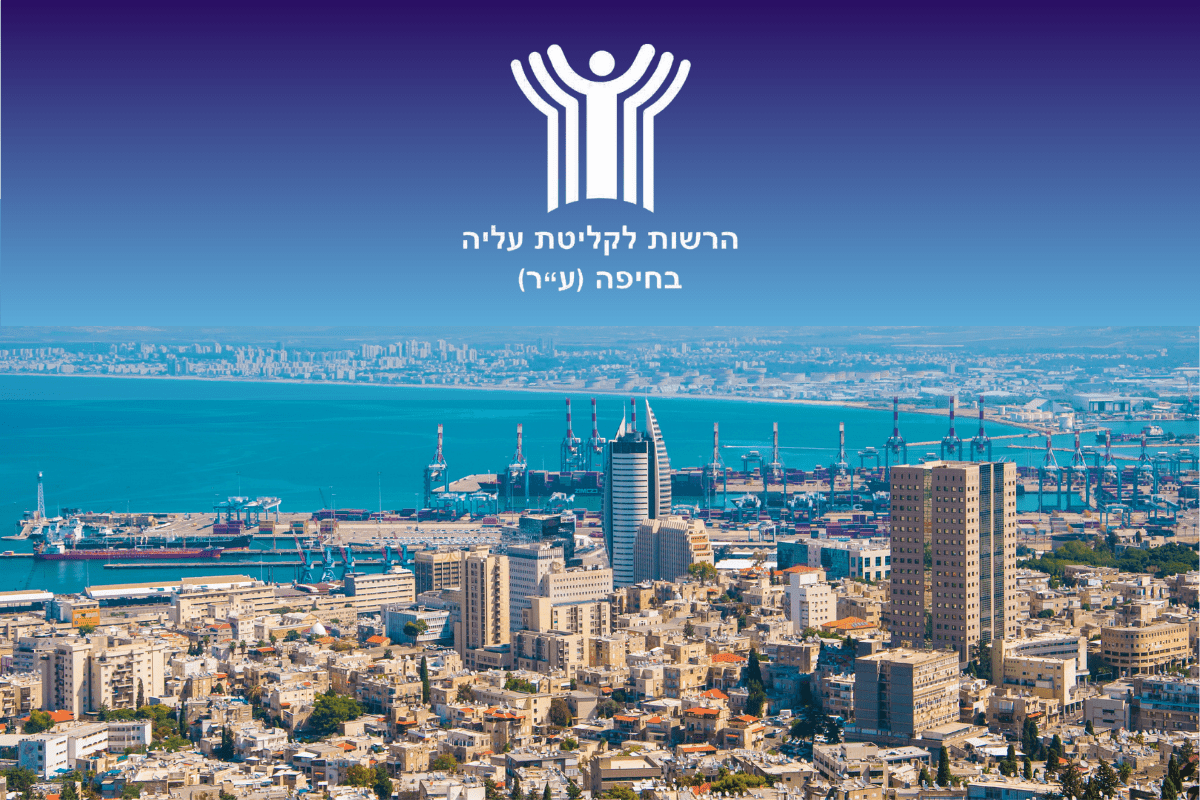 Haifa Beit Oleh